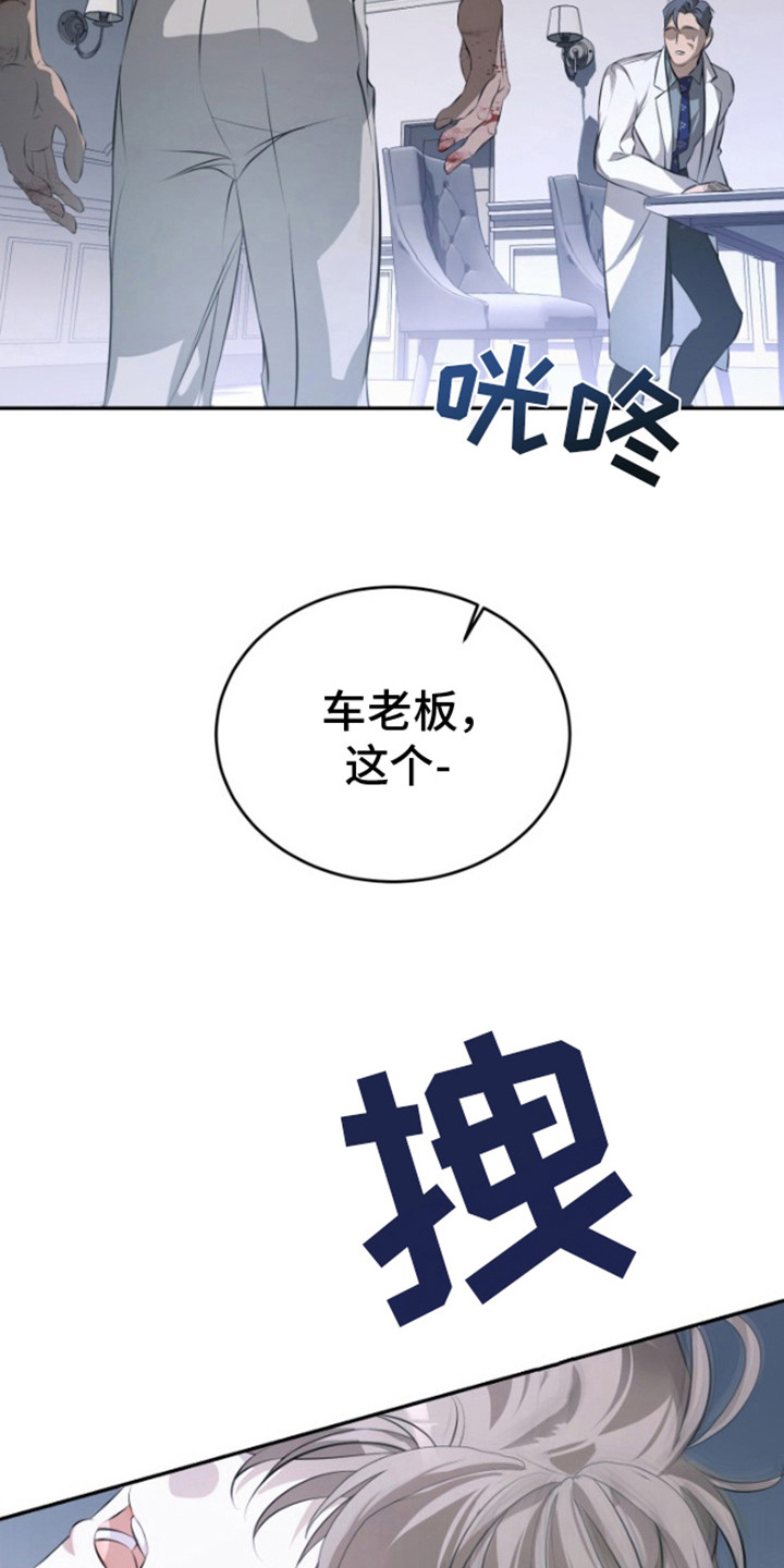 温柔执念 - 发脾气 - 第14页