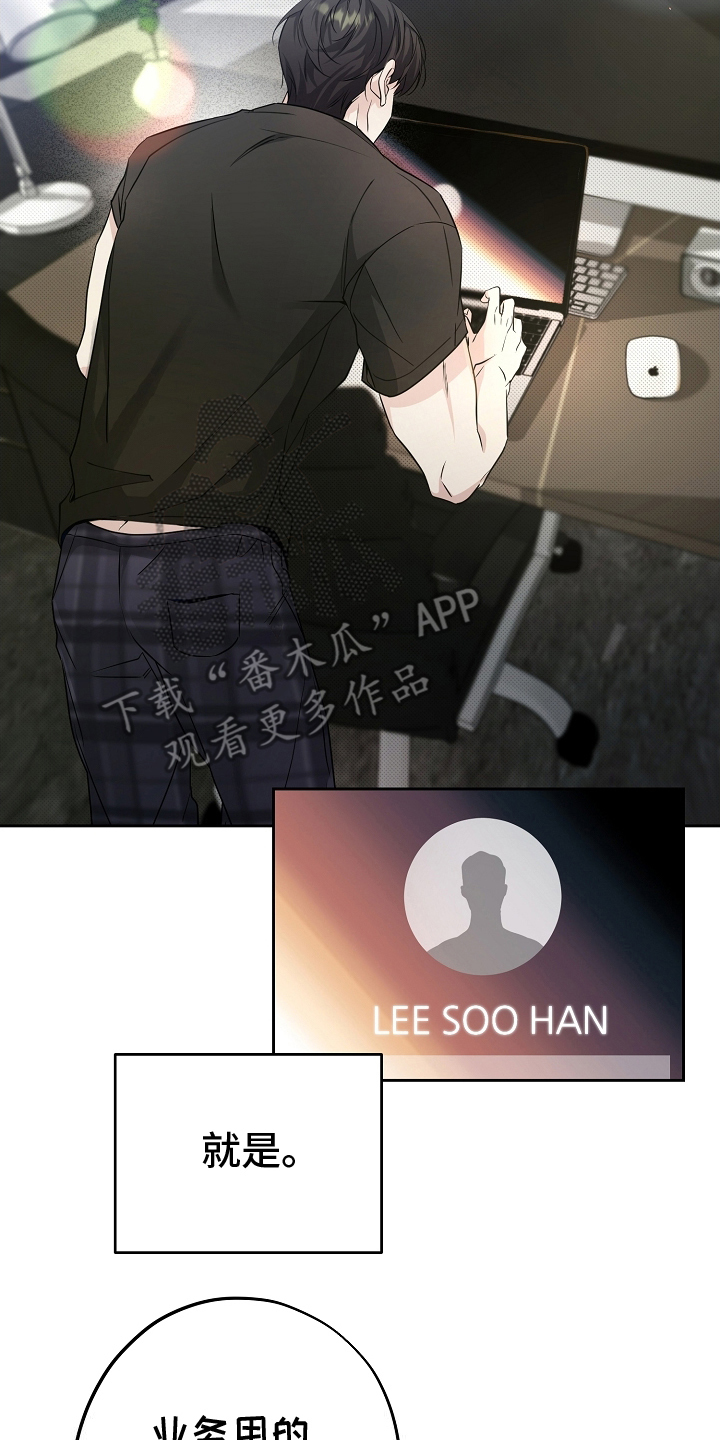 攻略枕边人 - 原因 - 第13页