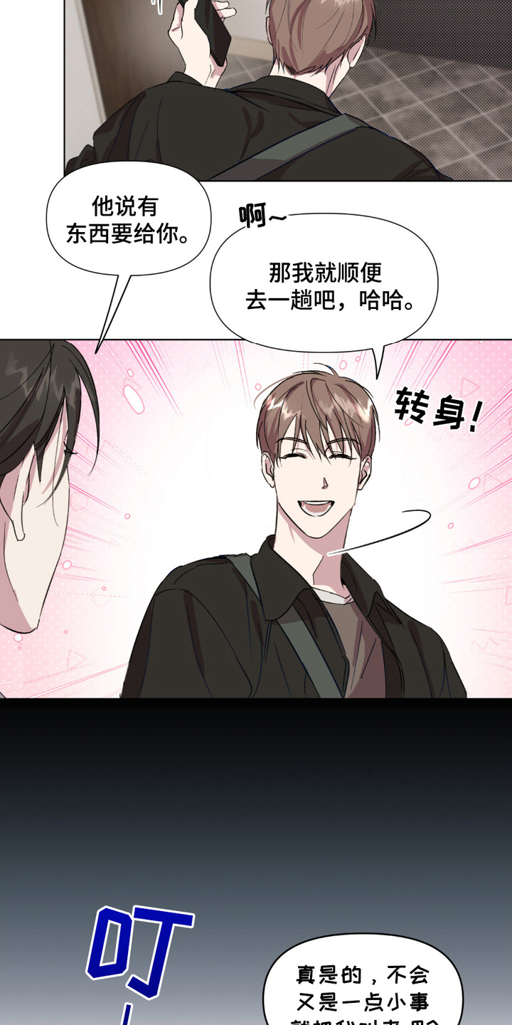 穿书寻男主 - 四处奔波 - 第17页