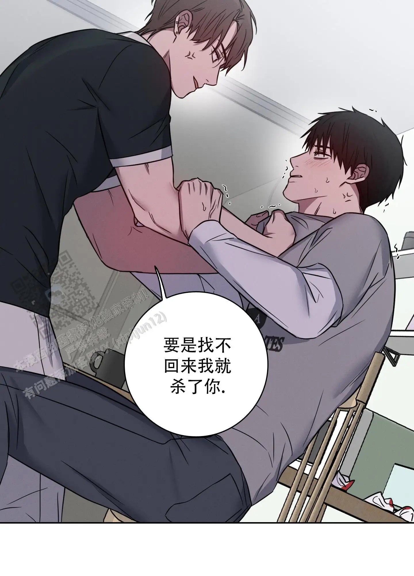 辣椒失踪事件 - 混蛋 - 第14页