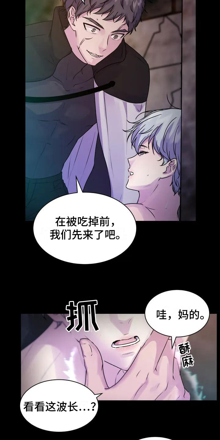 曙光 - 幸存者 - 第8页