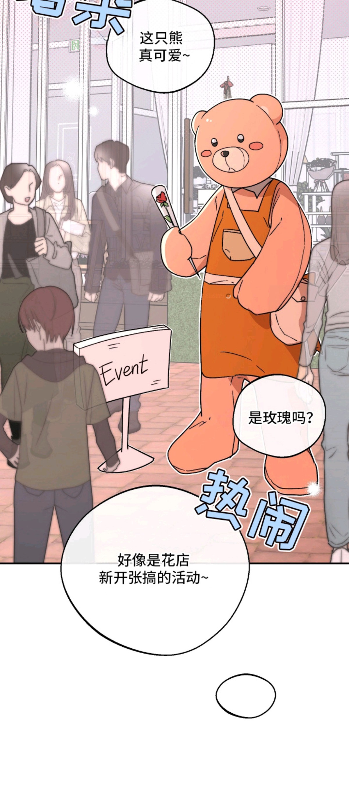 幸运熊先生 - 玩偶熊 - 第6页