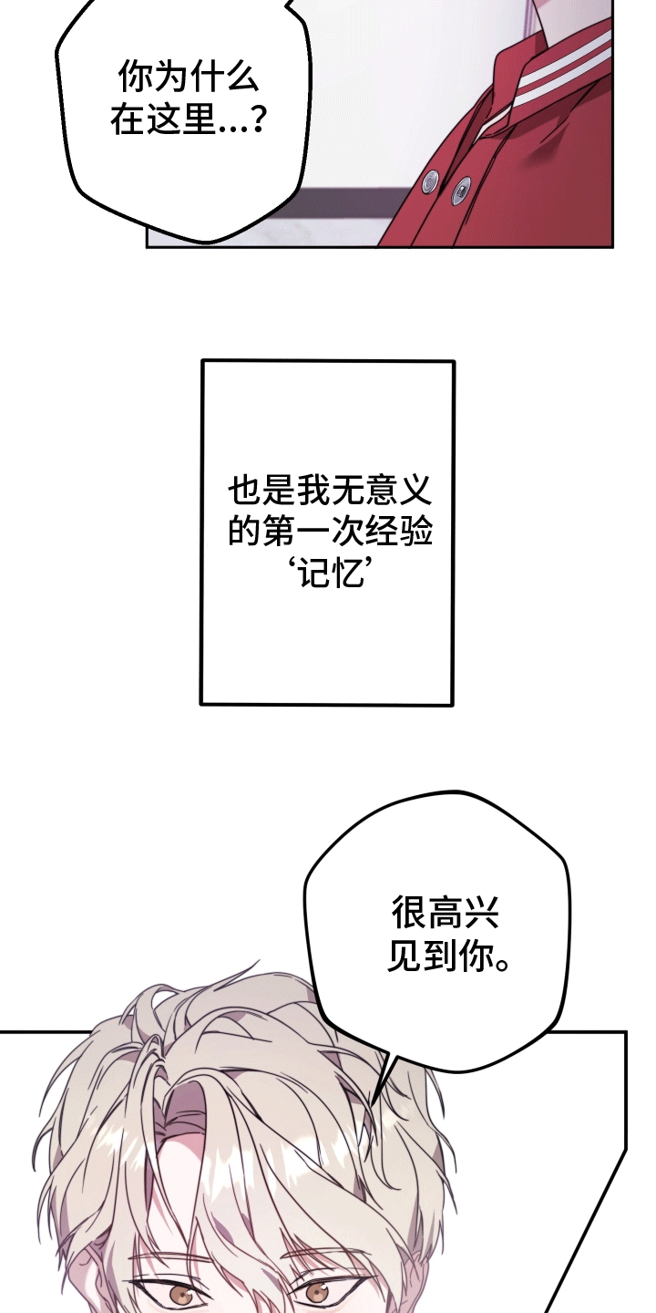 明星后辈 - 再次见面 - 第29页