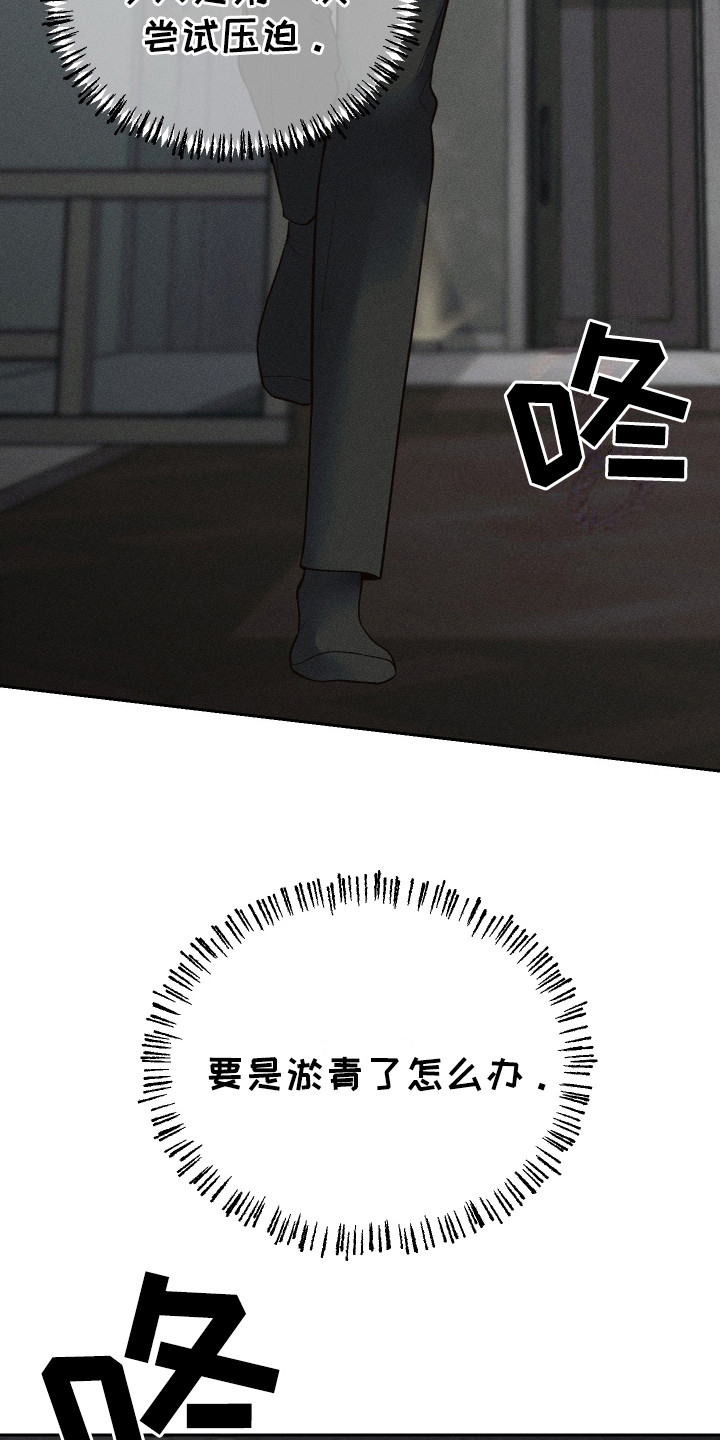 养大的男友 - 抚养长大 - 第20页