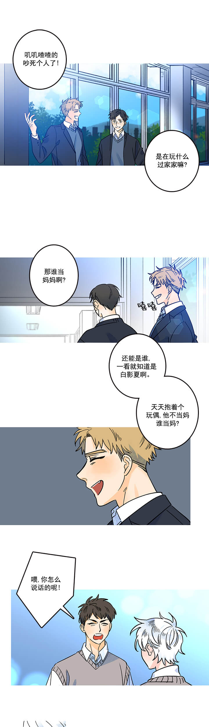 银河1号街 - 社团招新 - 第6页