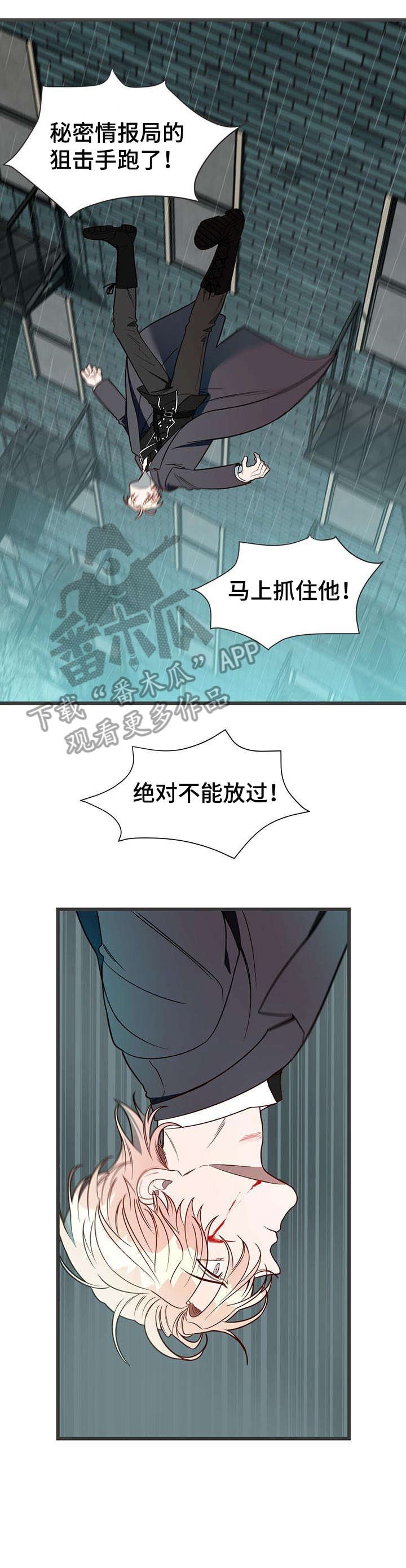 纽约危情 - 跳楼 - 第11页