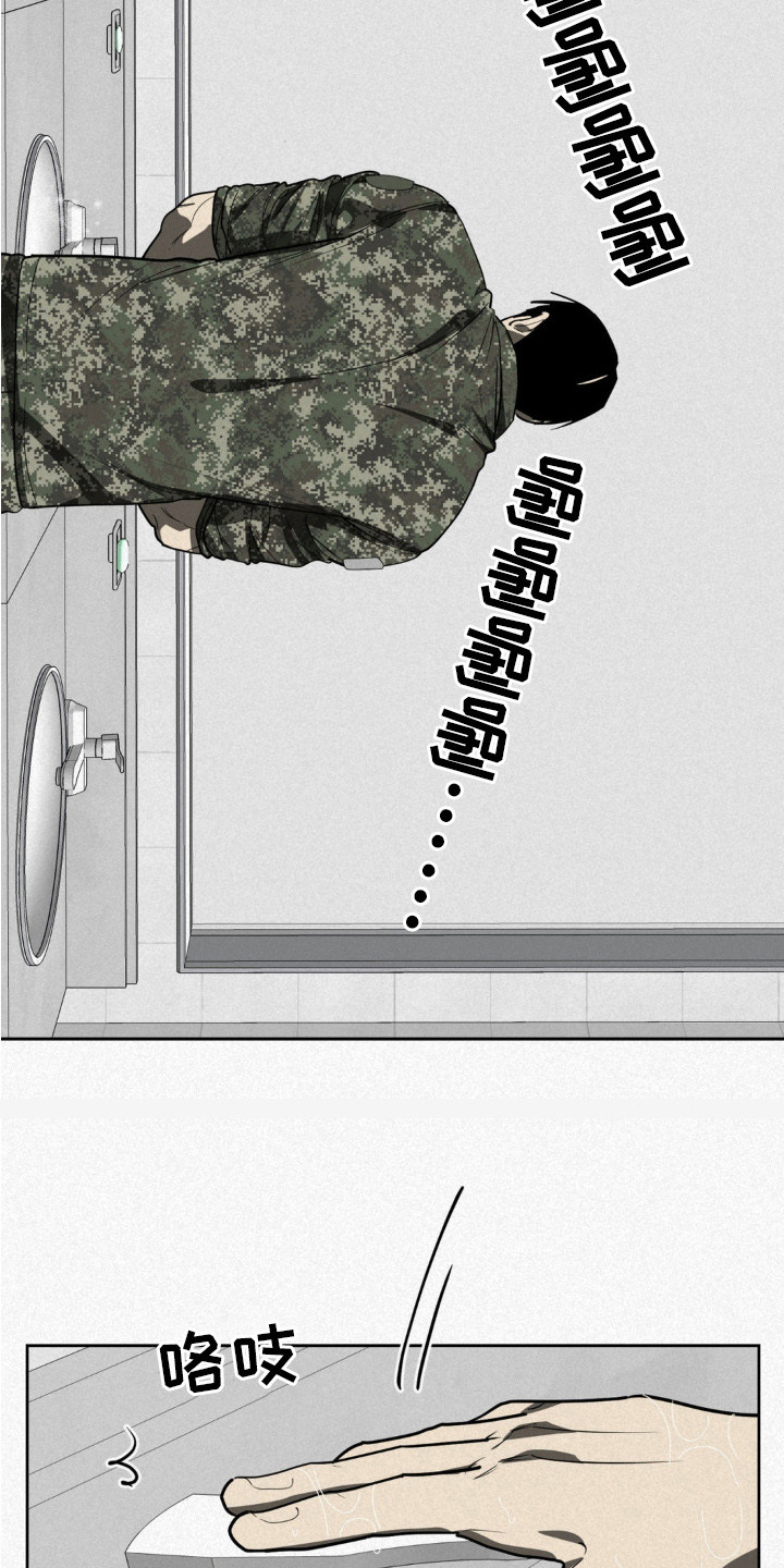 魔鬼教鞭 - 冤家路窄 - 第11页