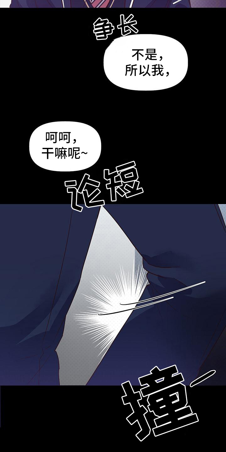 爱情记录簿 - 调查 - 第6页