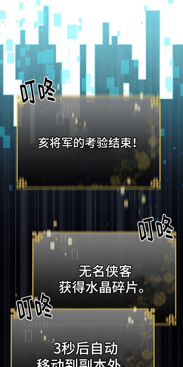 虚拟婚姻 - 结缘 - 第16页