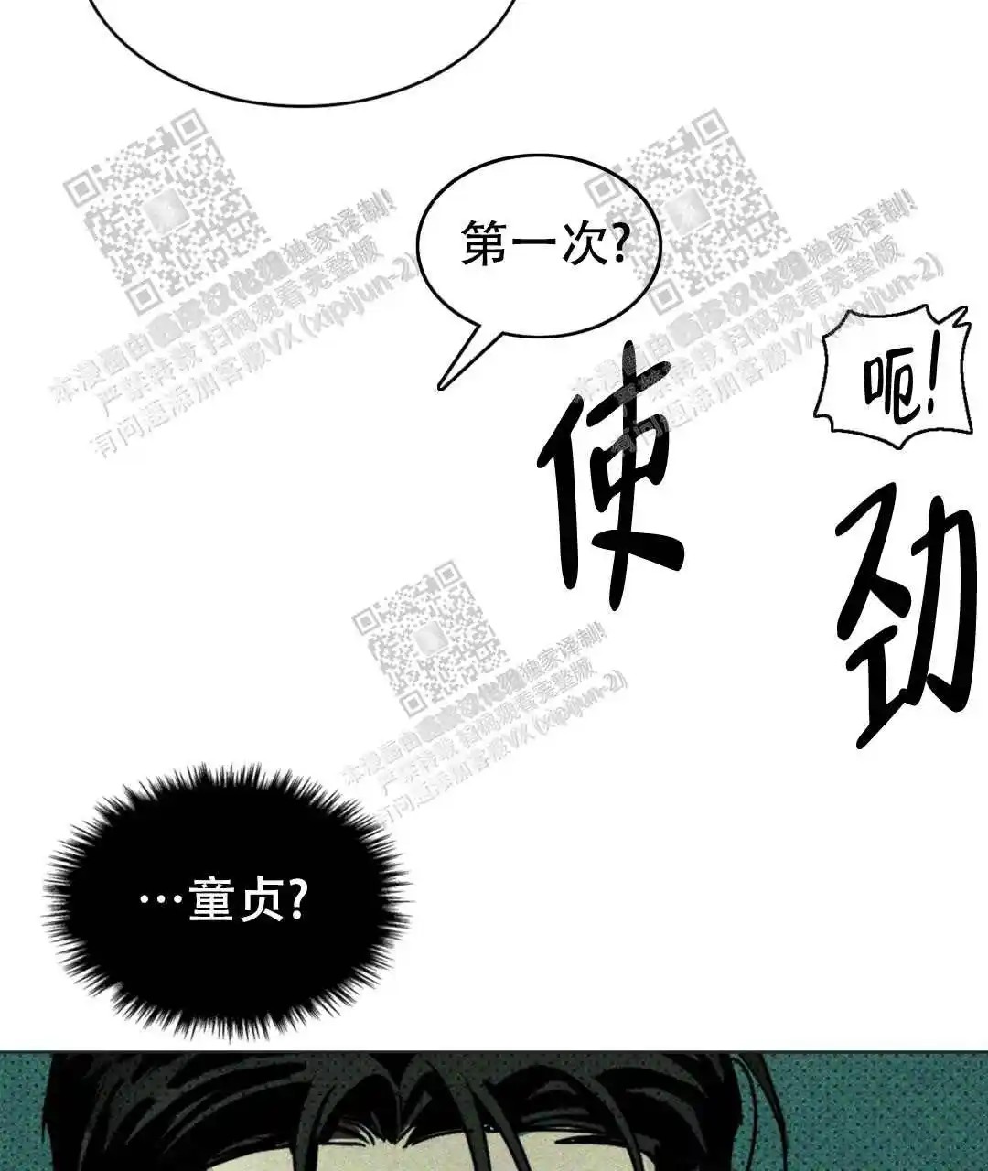 绿色镌像 - 稍微慢点 - 第28页