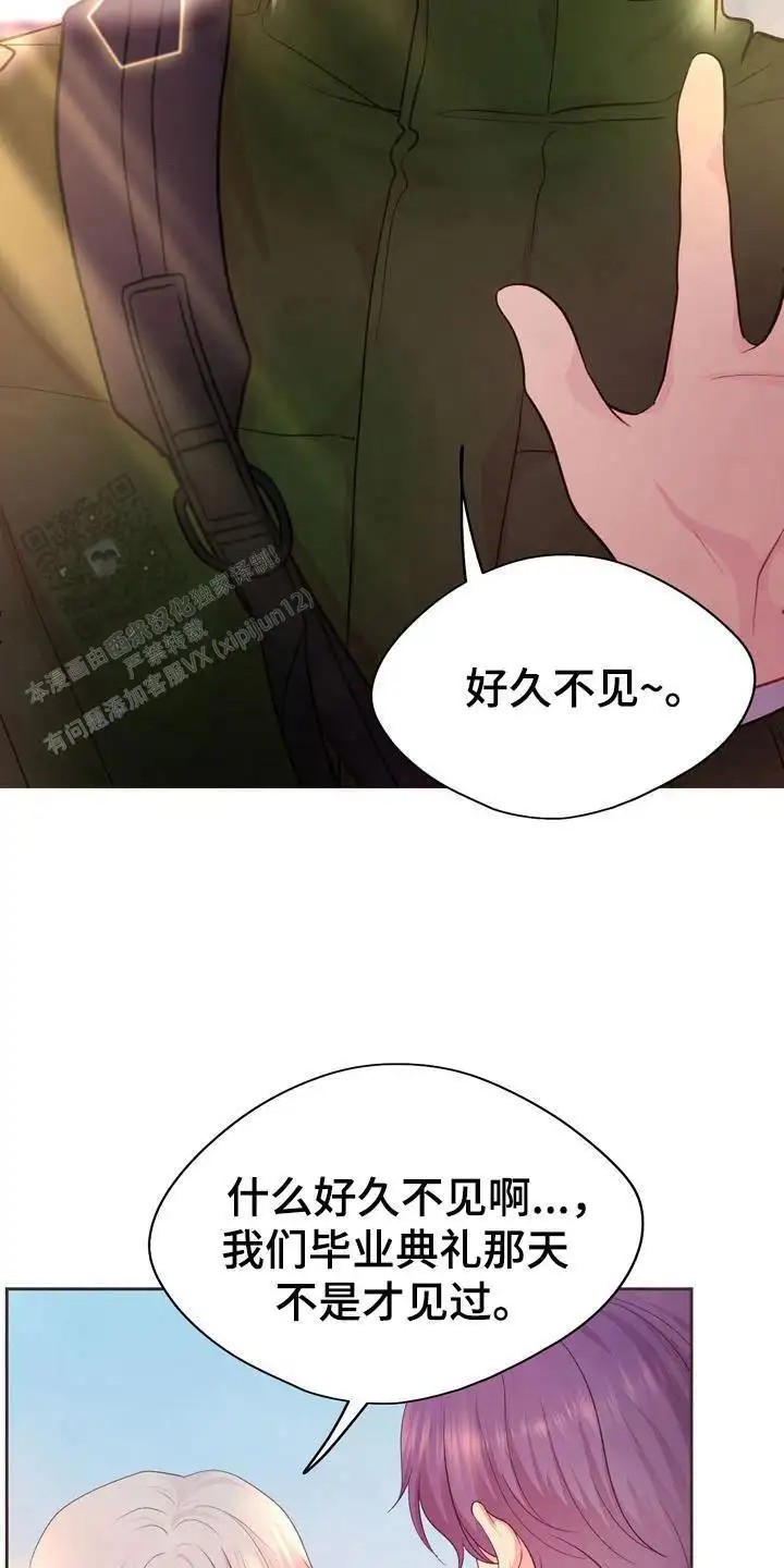 命运伴侣 - 好奇 - 第12页