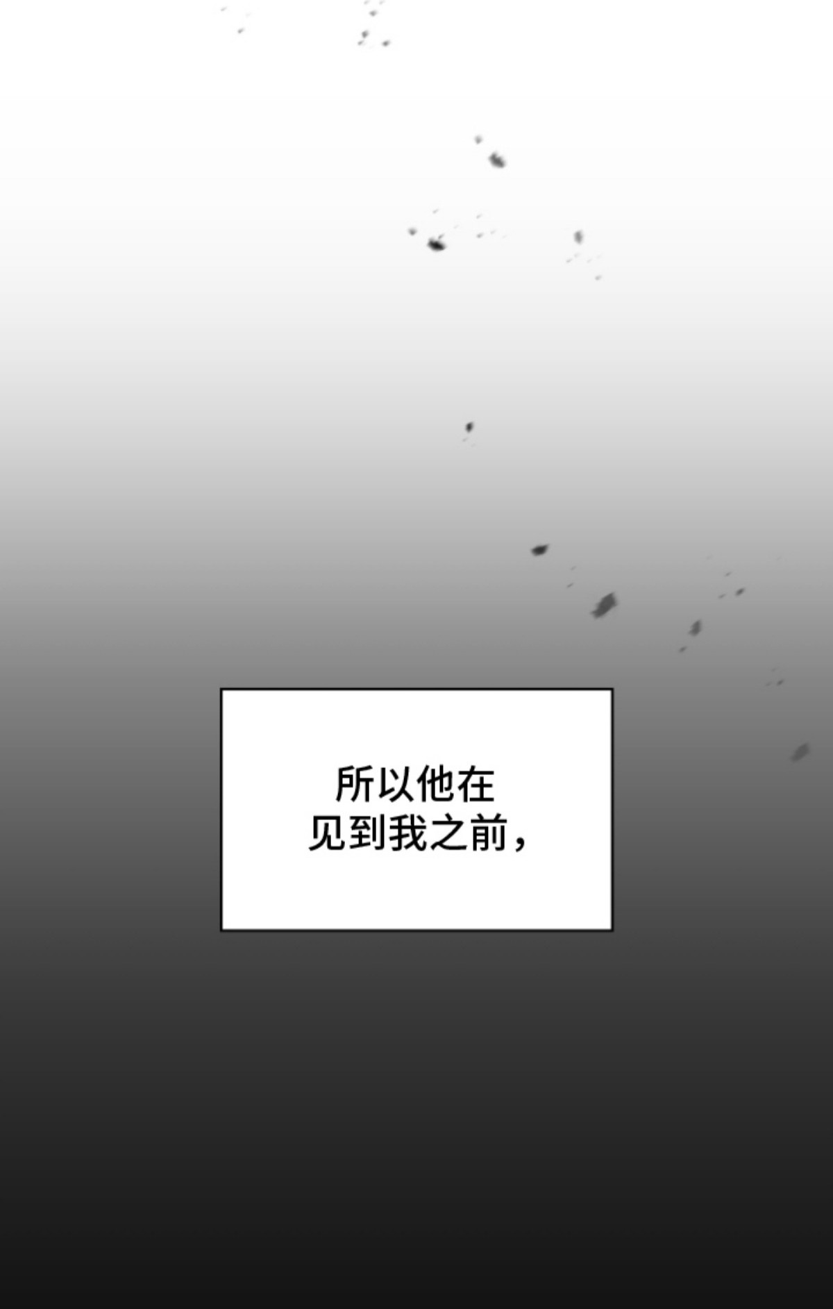 失控烙印 - 糟糕的事 - 第23页