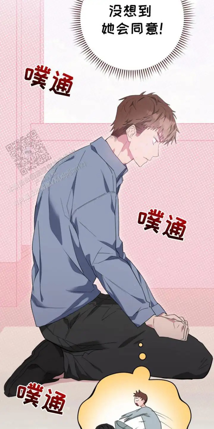 美男在怀 - 什么都可以 - 第28页