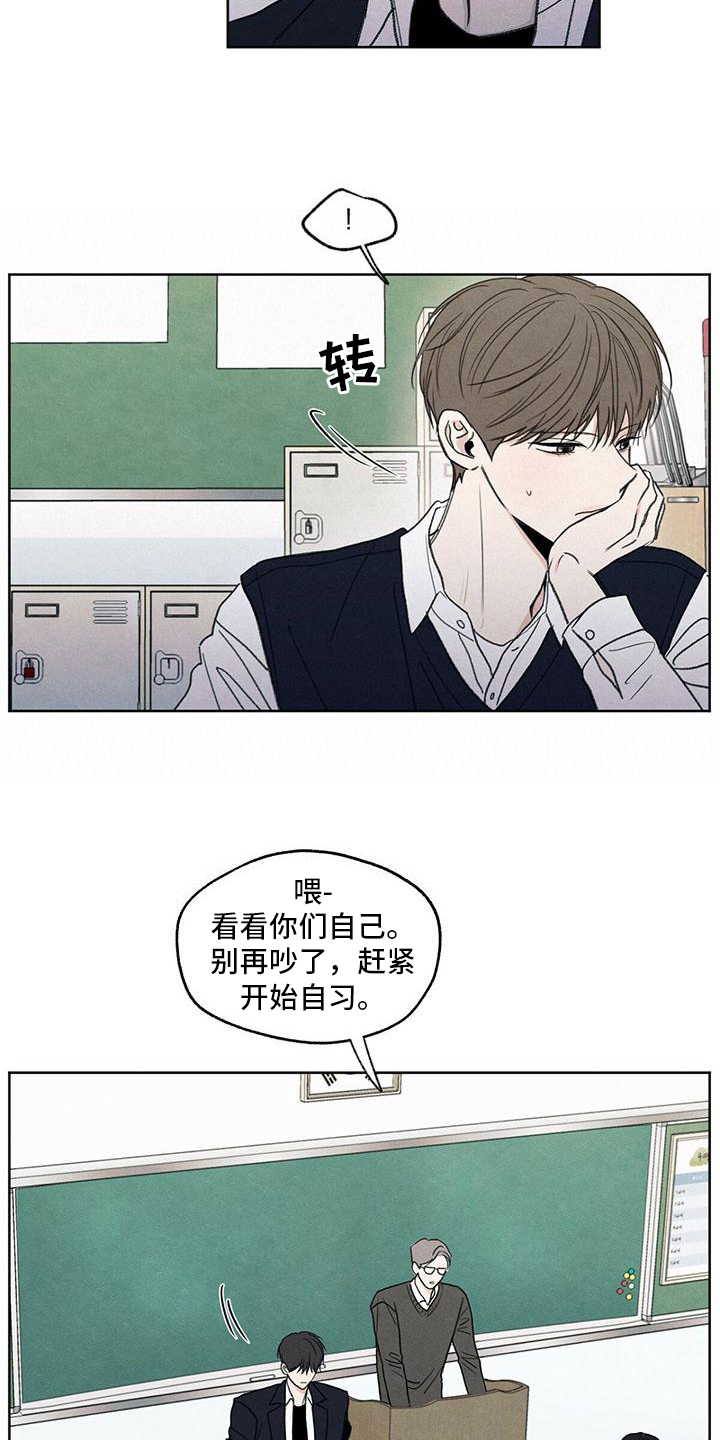 模糊的边缘 - 特立独行 - 第15页