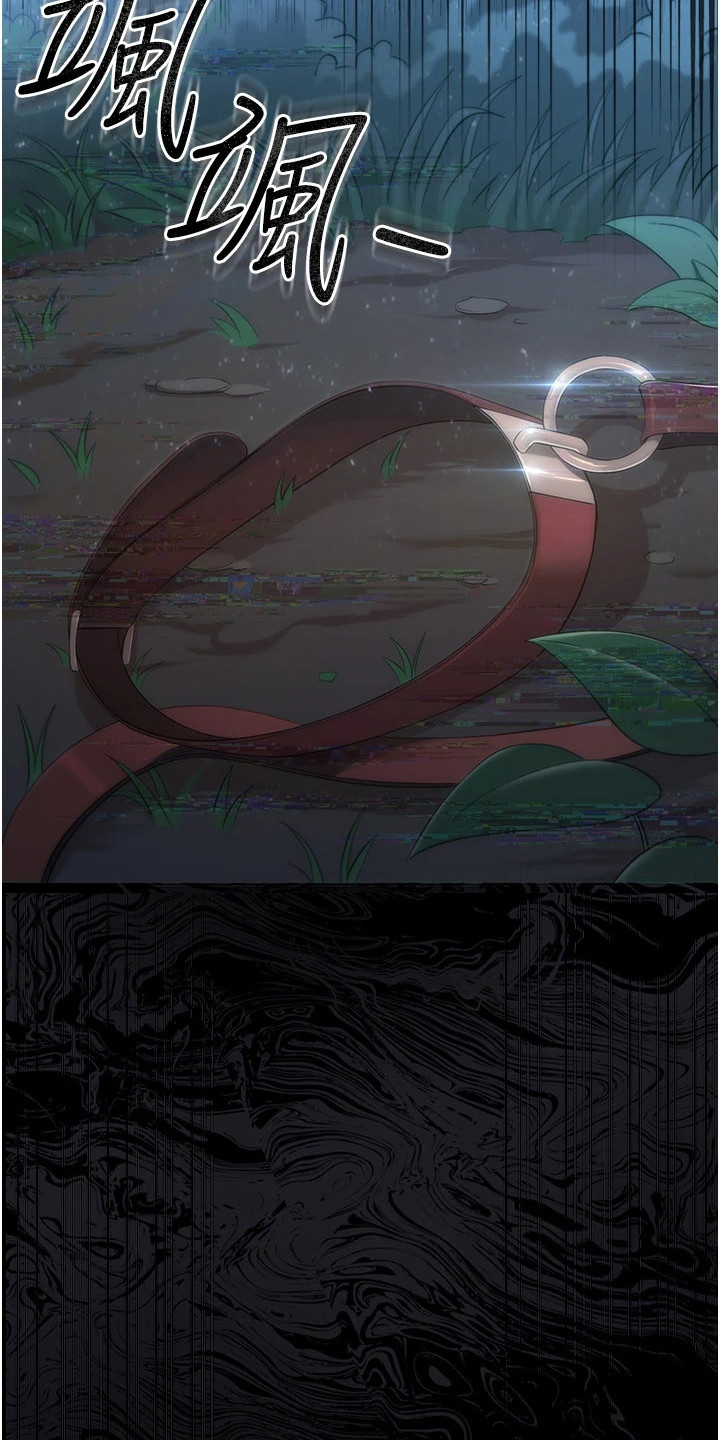童颜牢笼 -  高地人症候群 - 第20页