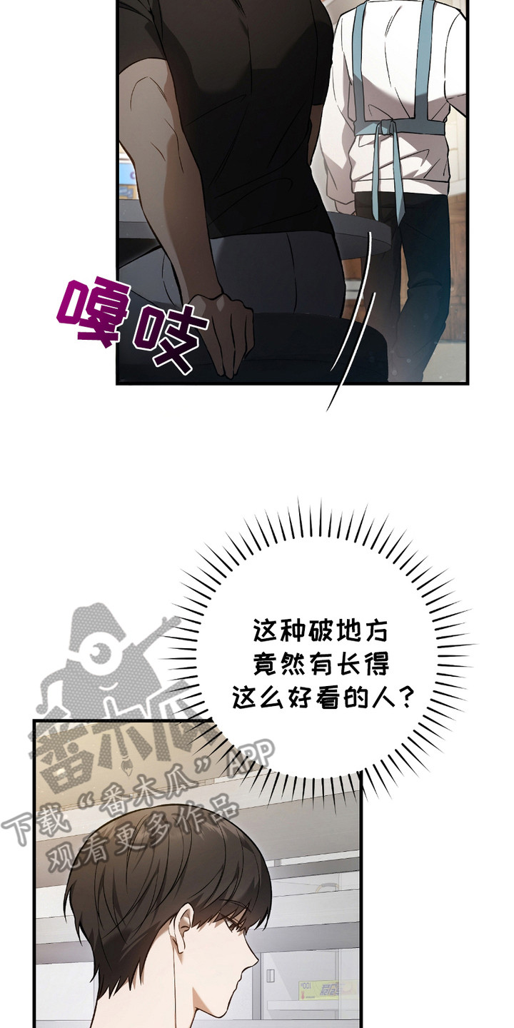 猎人回归 - 心大 - 第18页