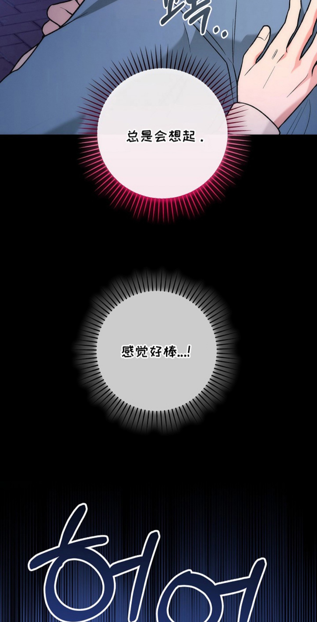 双阿尔法困境 - 是他 - 第8页
