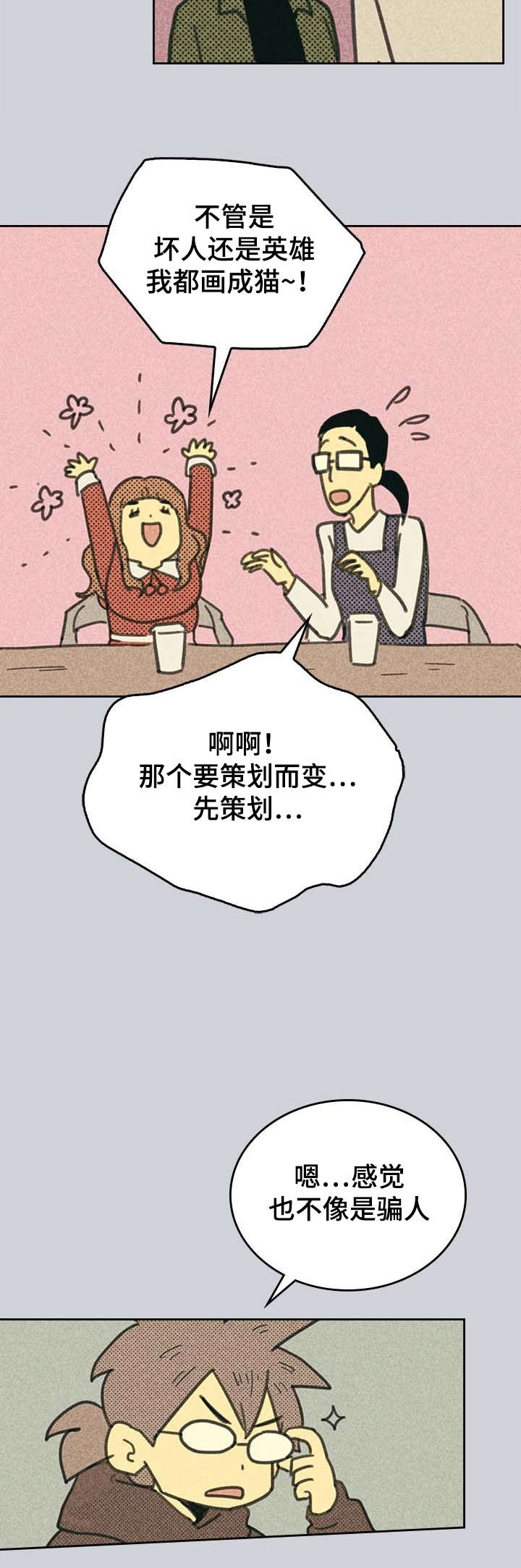 开或关 - 营销APP - 第15页