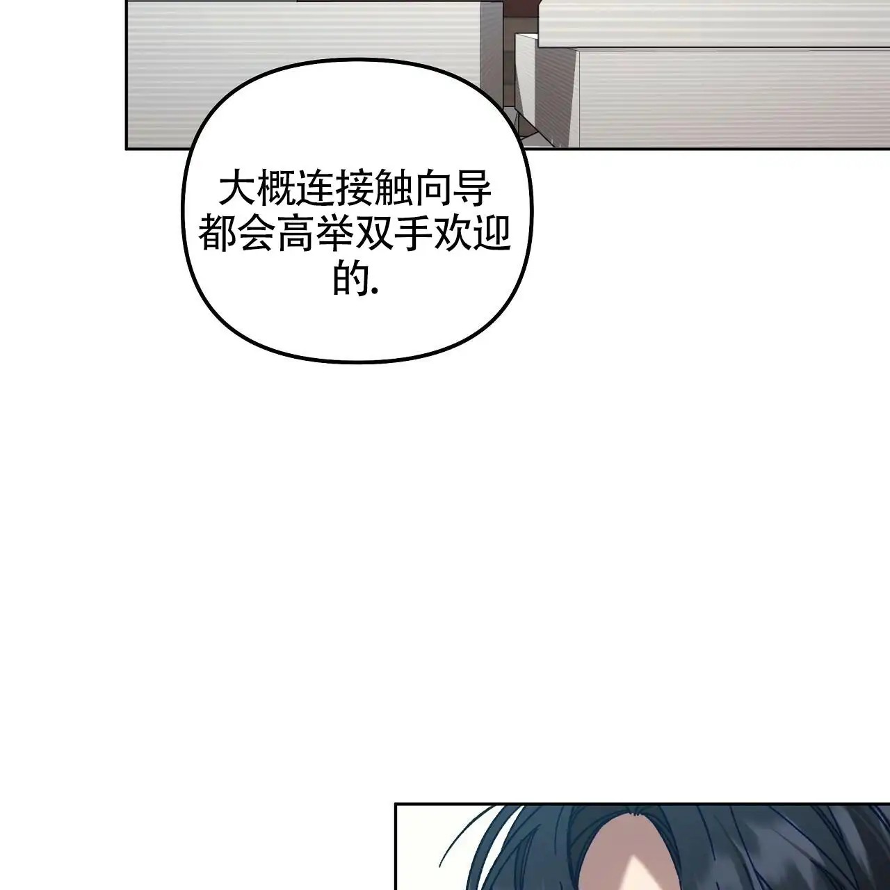秘密向导 - 真新鲜 - 第18页