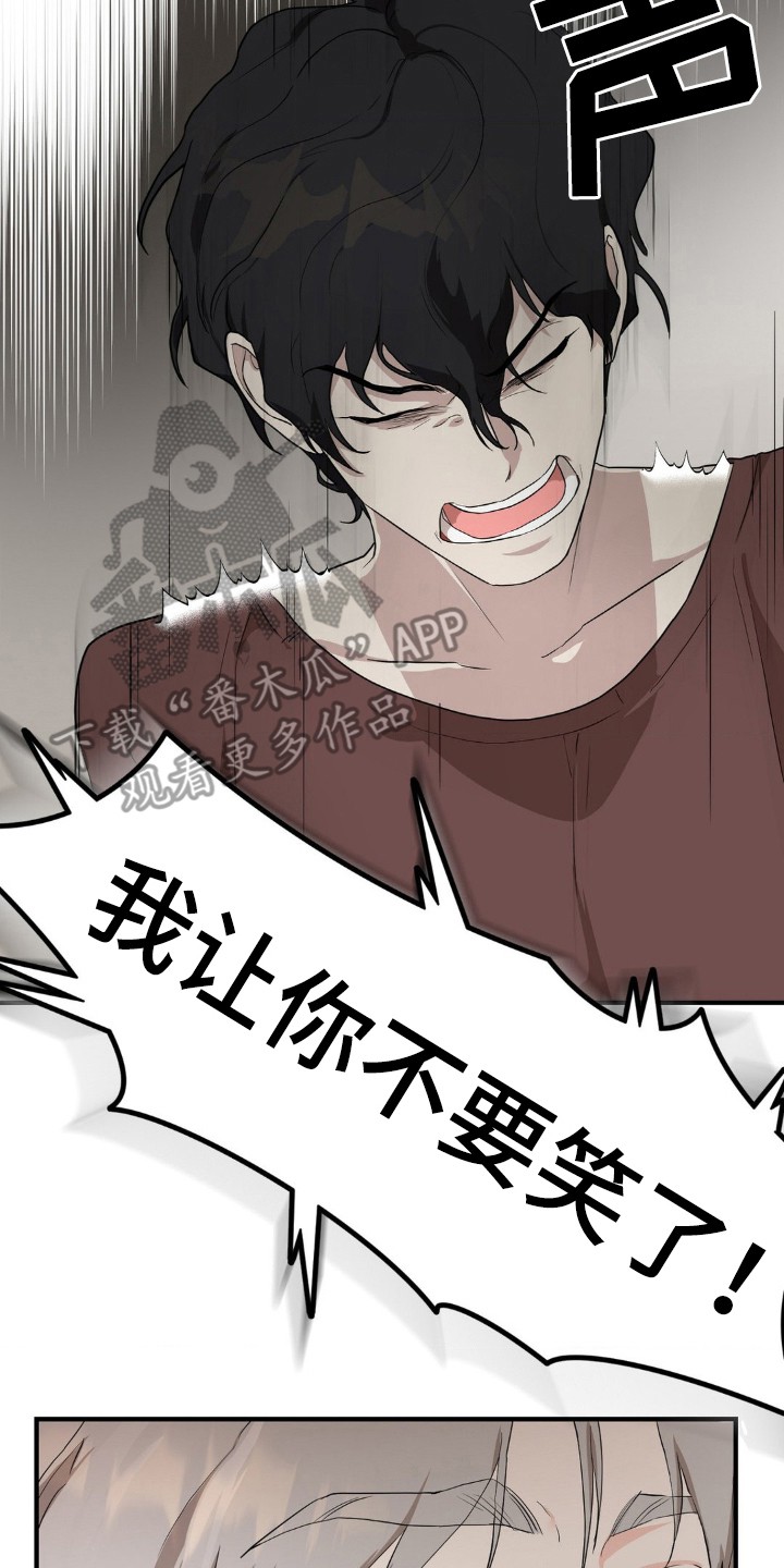 在那不安的房间 - 爆发 - 第11页