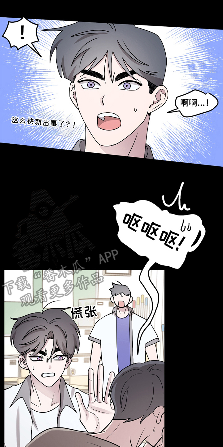 同族恋爱 - 理所当然 - 第13页