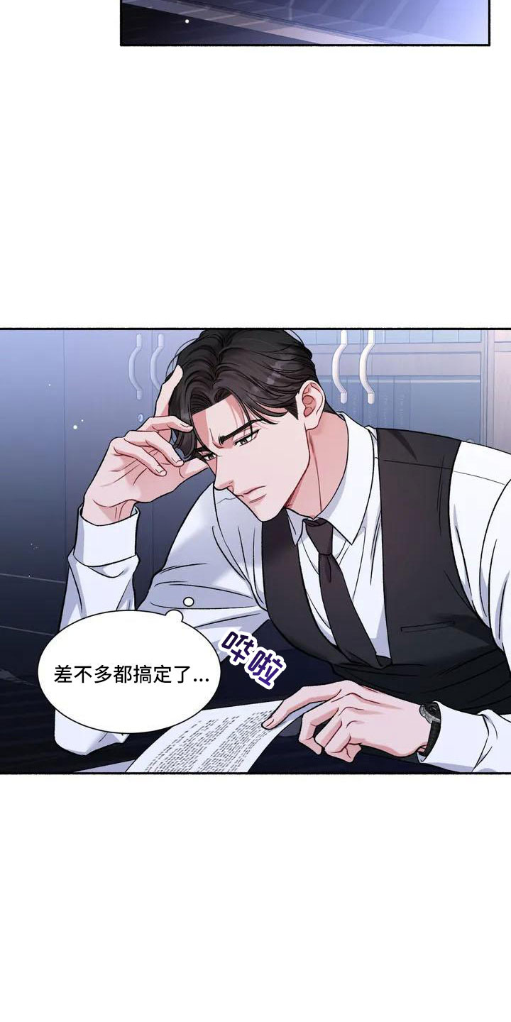 把我的政宇还给我 - 把我的正宇还给我-想结婚 - 第10页