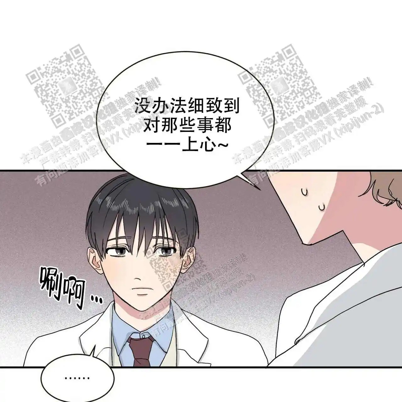 我的种马 - 借我点抑制剂 - 第34页