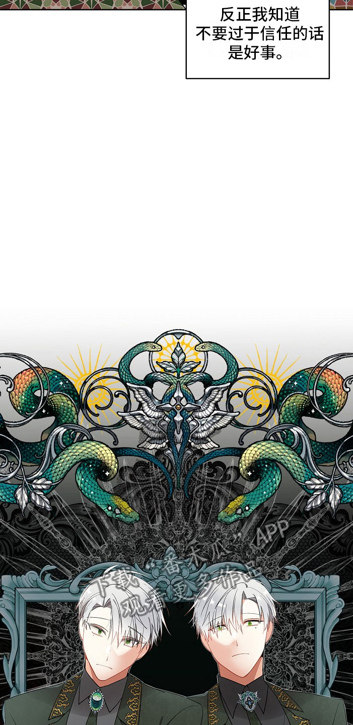 道德缺失 - 拐走 - 第8页