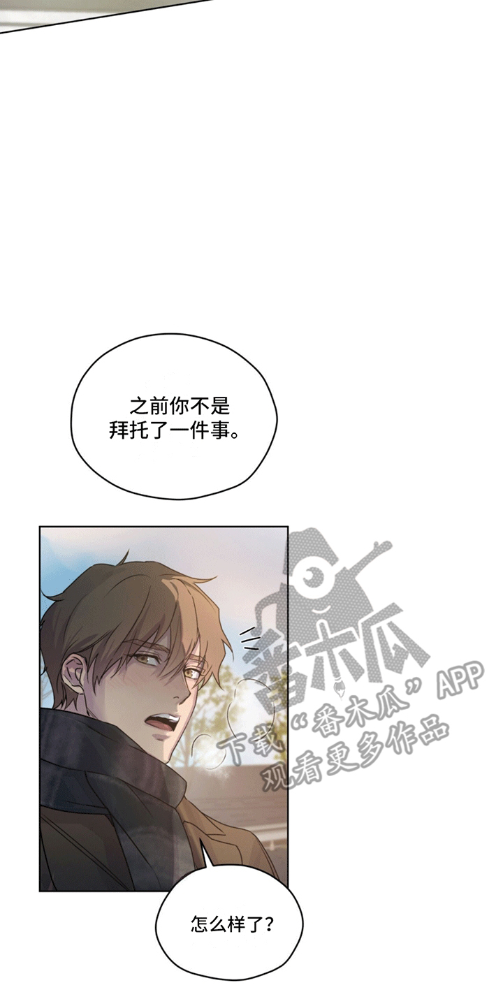呼吸的记忆 - 找人 - 第26页