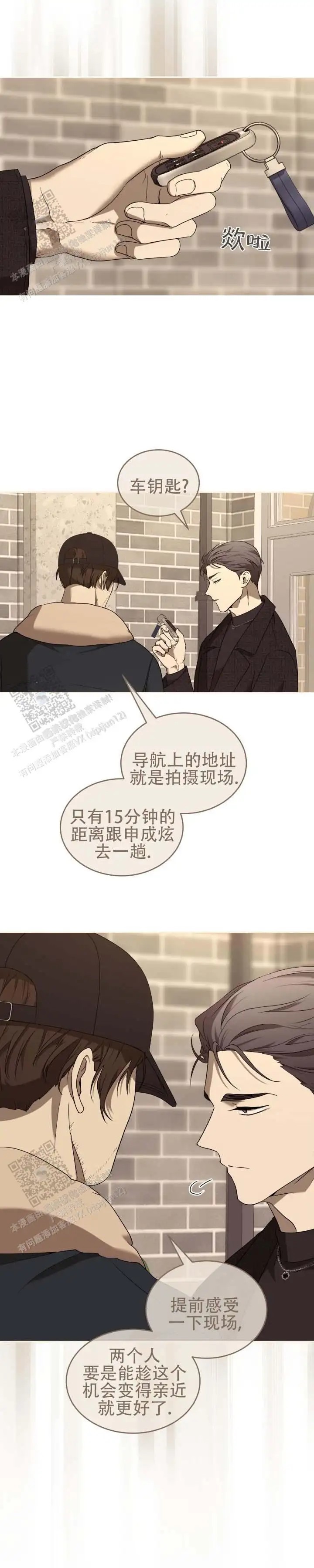 坏演技 - 我的方式 - 第11页