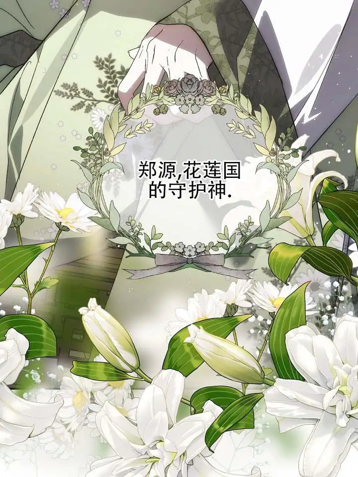 永生之庭 - 世代相传 - 第24页