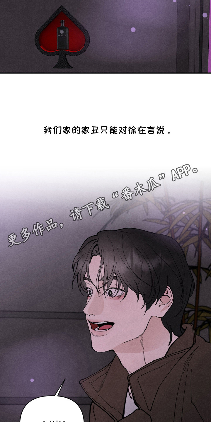 道具义父 - 抱怨 - 第12页
