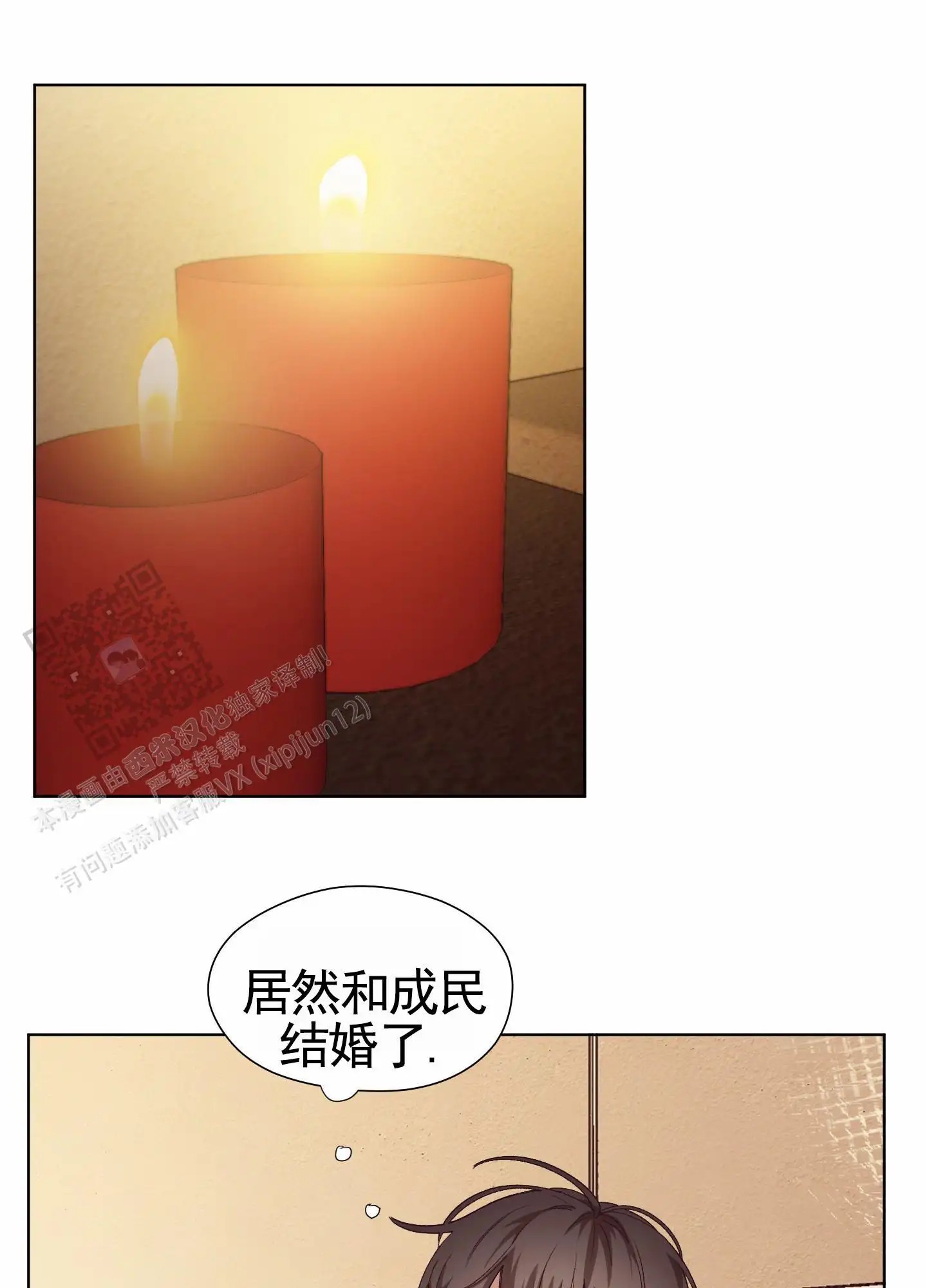 拯救发小 - 梦 - 第19页
