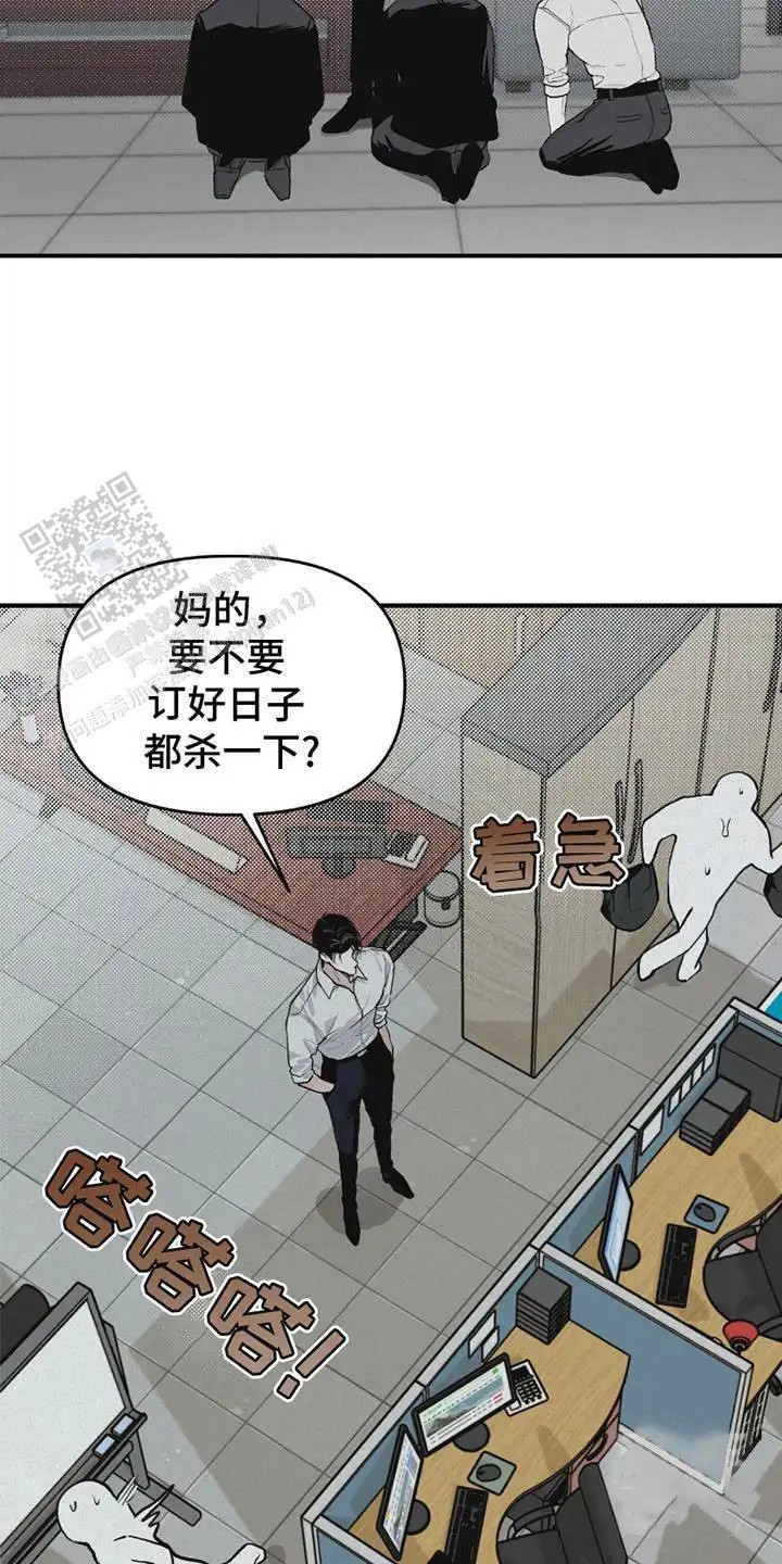 负罪缩影 - 乱糟糟 - 第25页