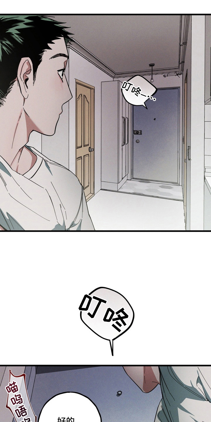 伪人室友 - 长山虎 - 第15页