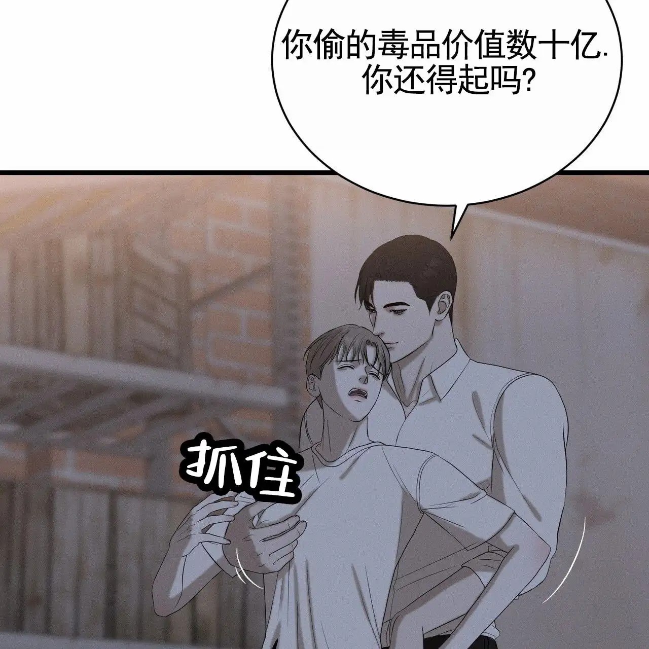 衣服下的秘密 - 逃跑 - 第9页