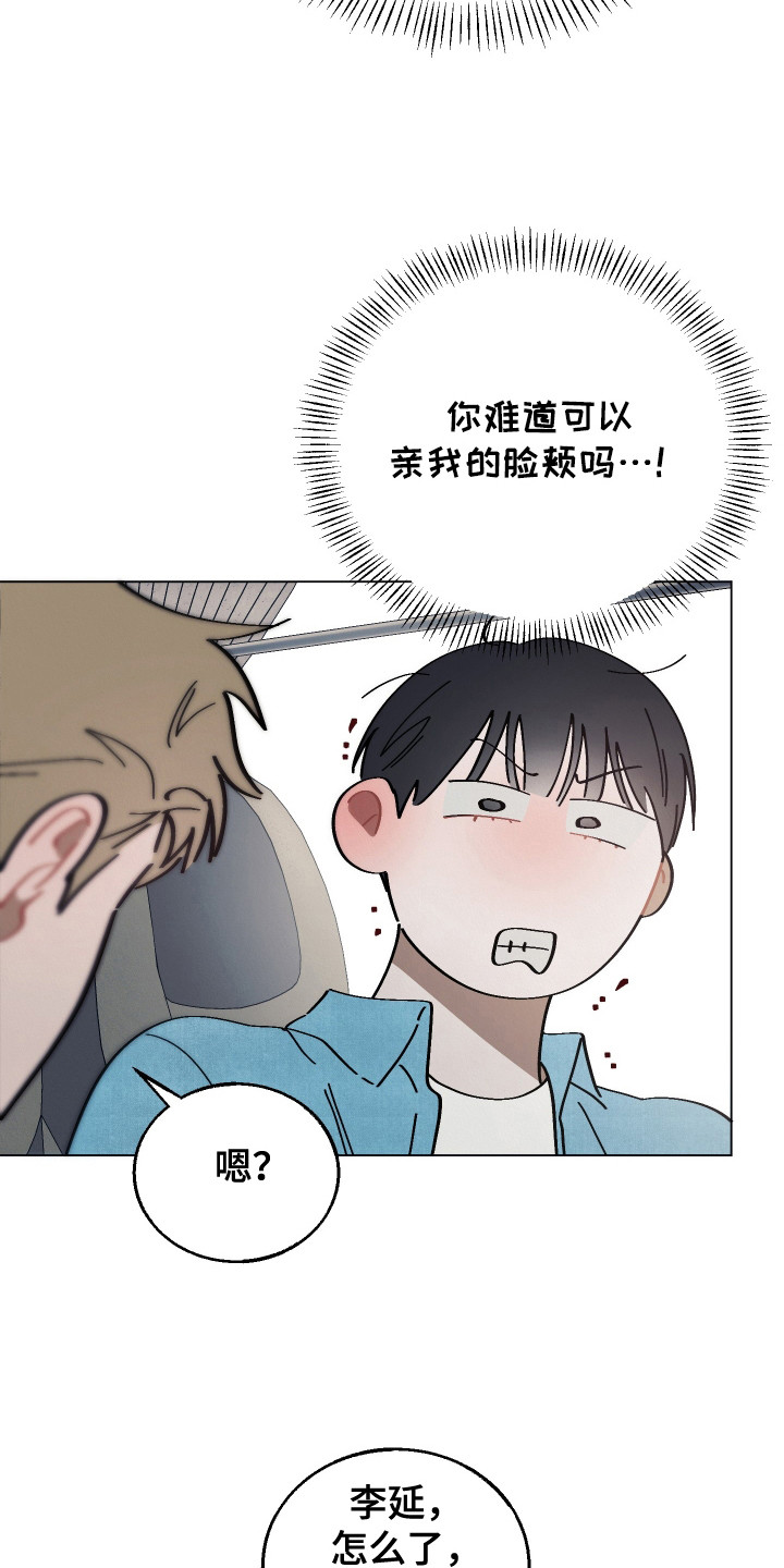 红线任务 - 惩罚 - 第7页