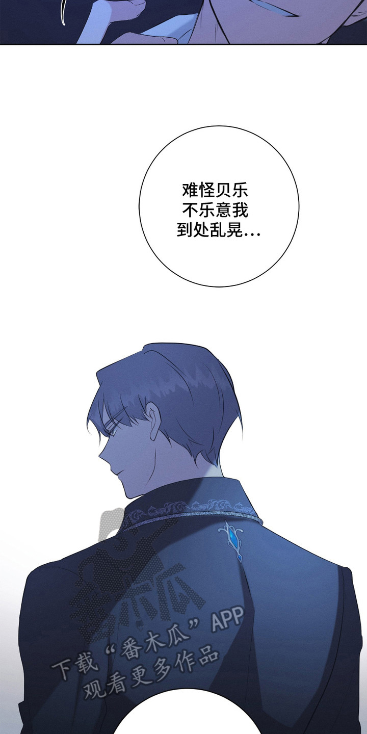 别馆幽灵 - 很想念 - 第15页