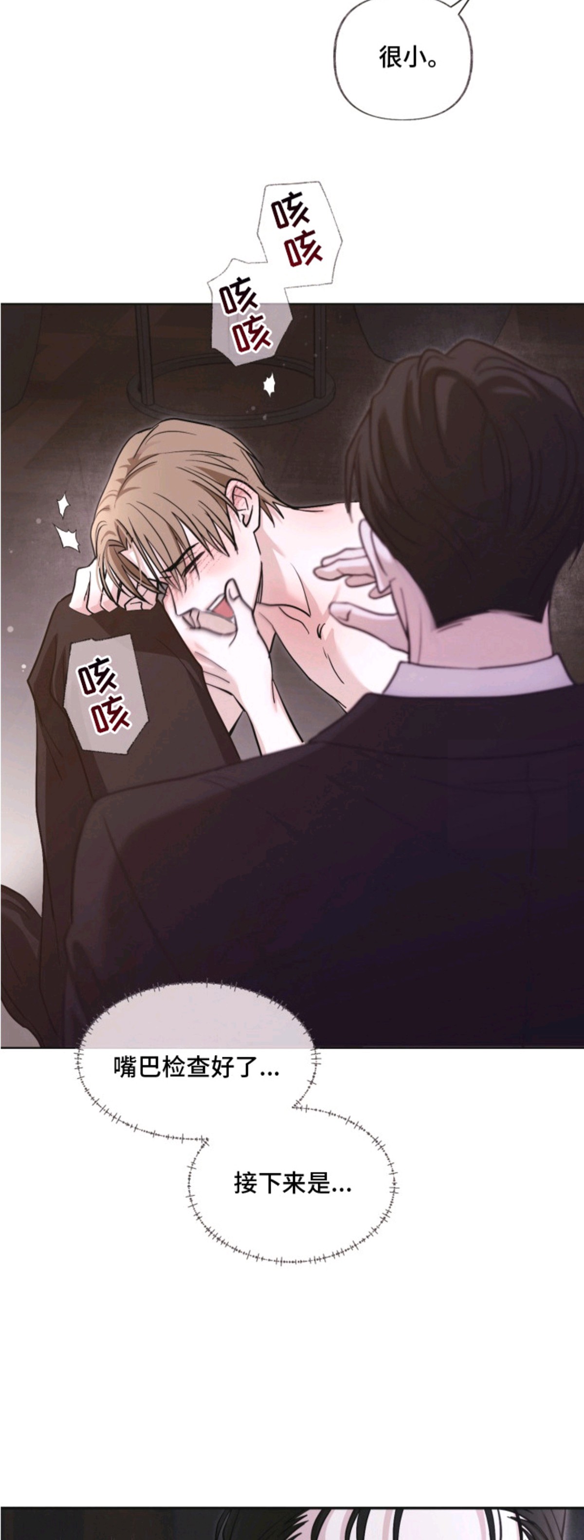 侵蚀双A禁区 - 新人奖 - 第6页