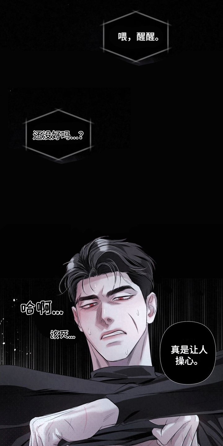 深刻疏导 - 强行带走 - 第27页