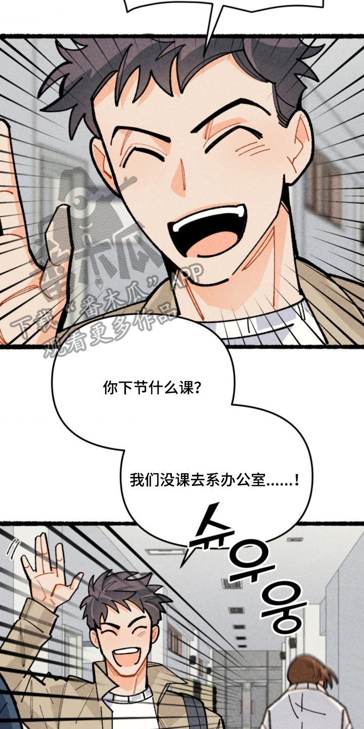 他的黏人年下 - 找到了 - 第17页