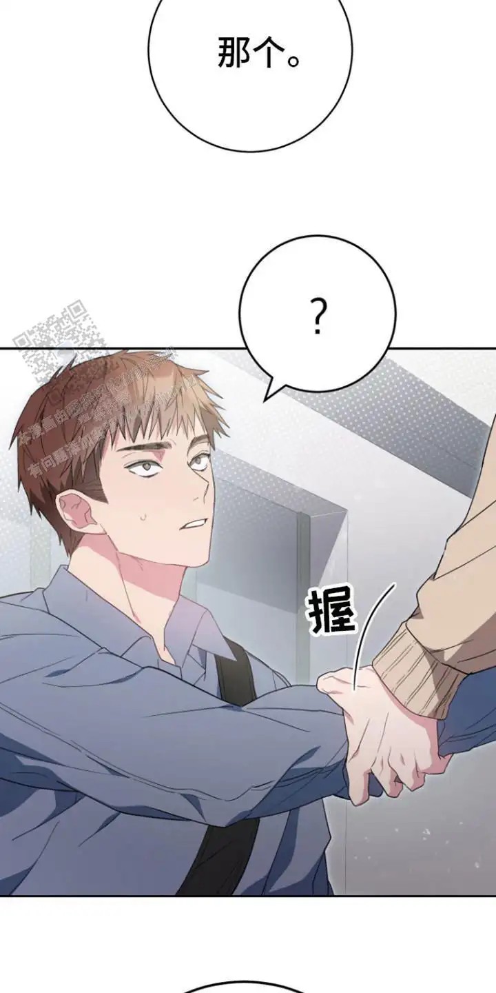 美男在怀 - 找上门 - 第23页