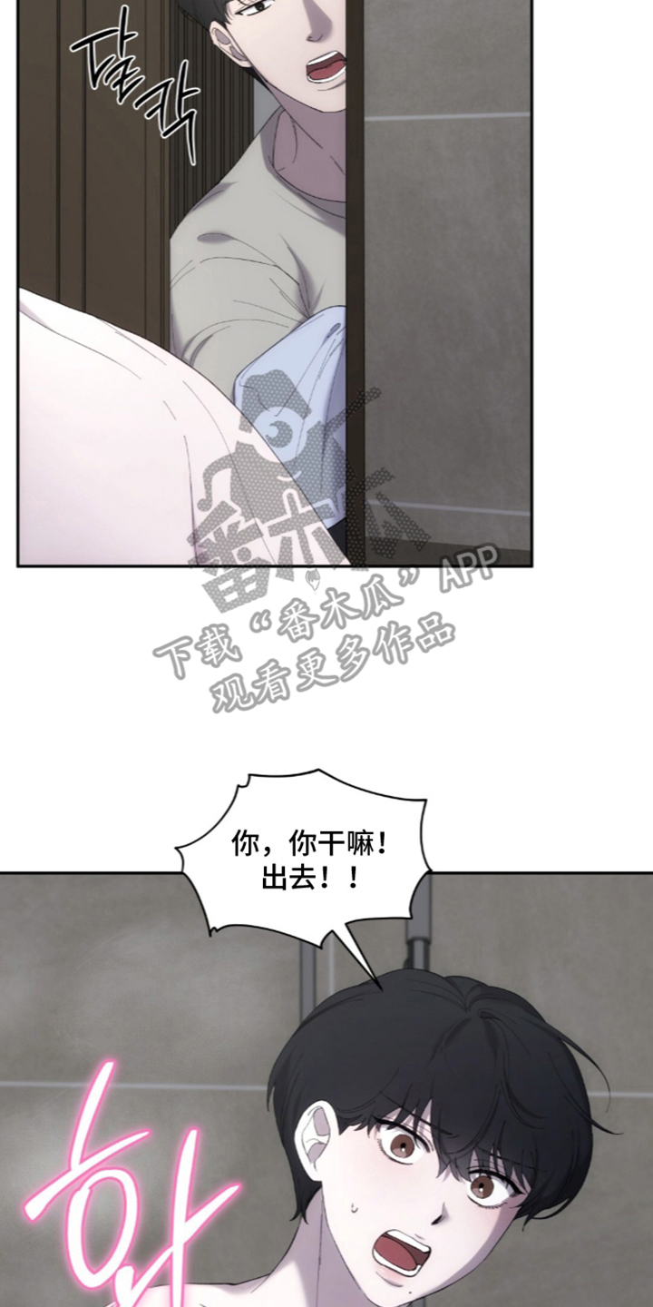 饲养我的宝贝 - 讨厌哥哥 - 第5页