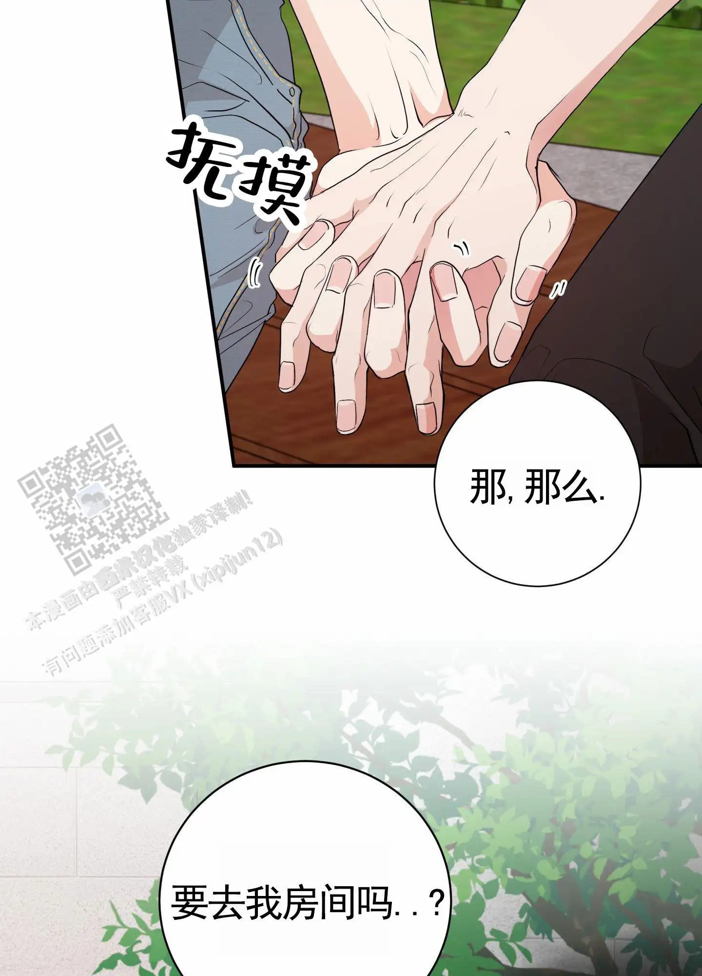 纯真杀手 - 我们俩的时间 - 第20页