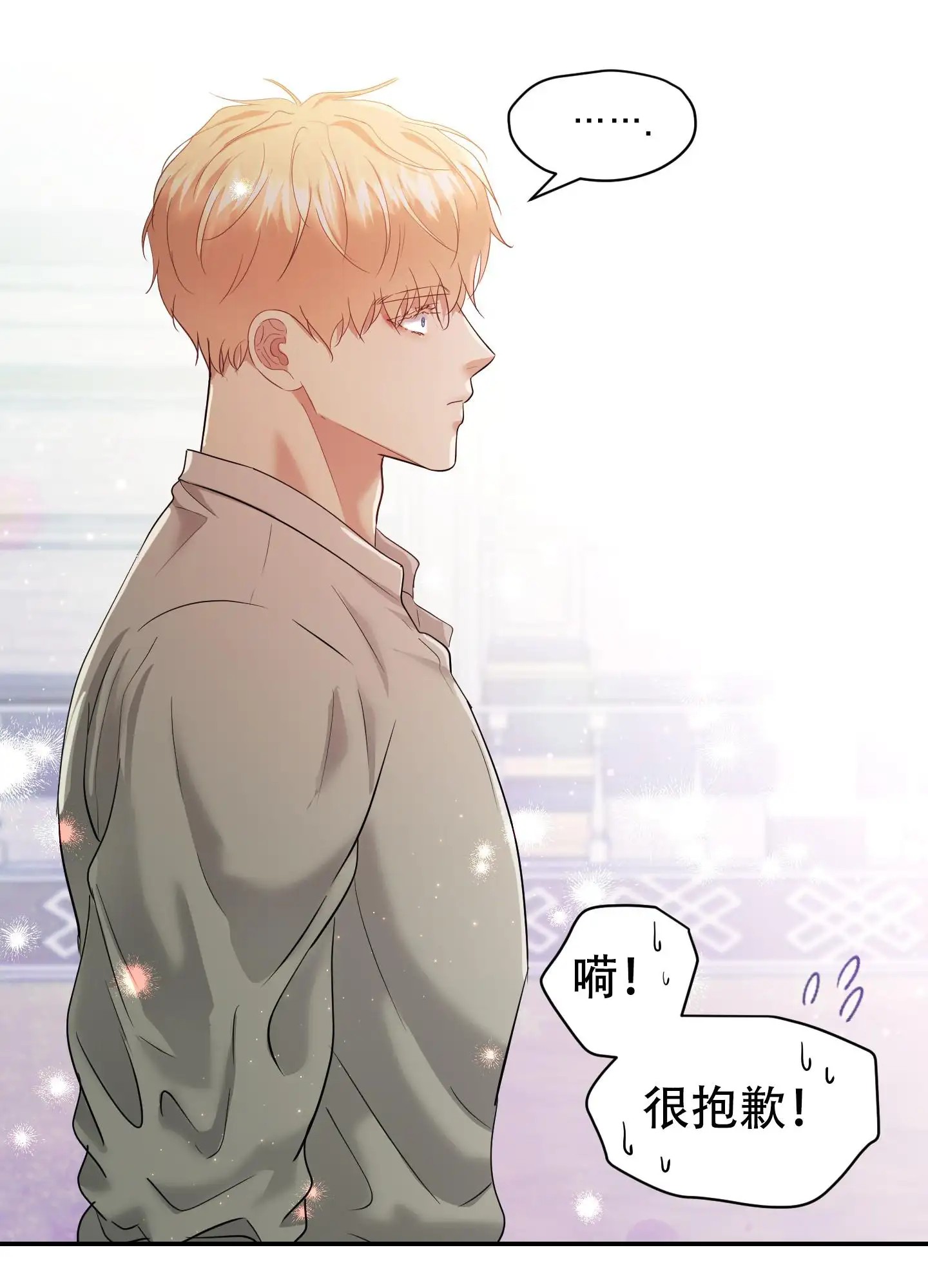 大公殿下的骑士 - 夜间训练 - 第26页