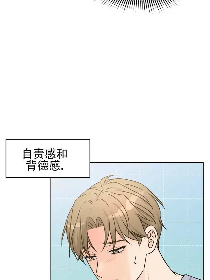 青涩乐园 - 血缘关系 - 第21页