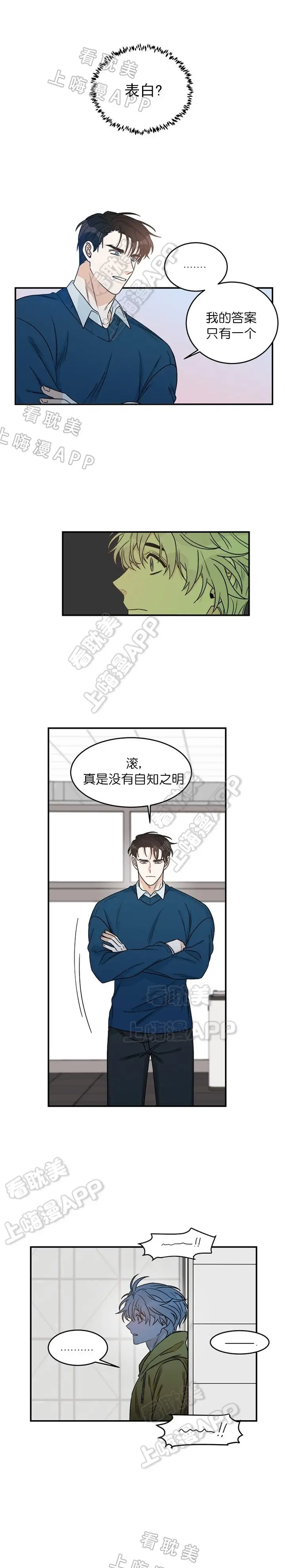 追龙 - 第6话 - 第5页