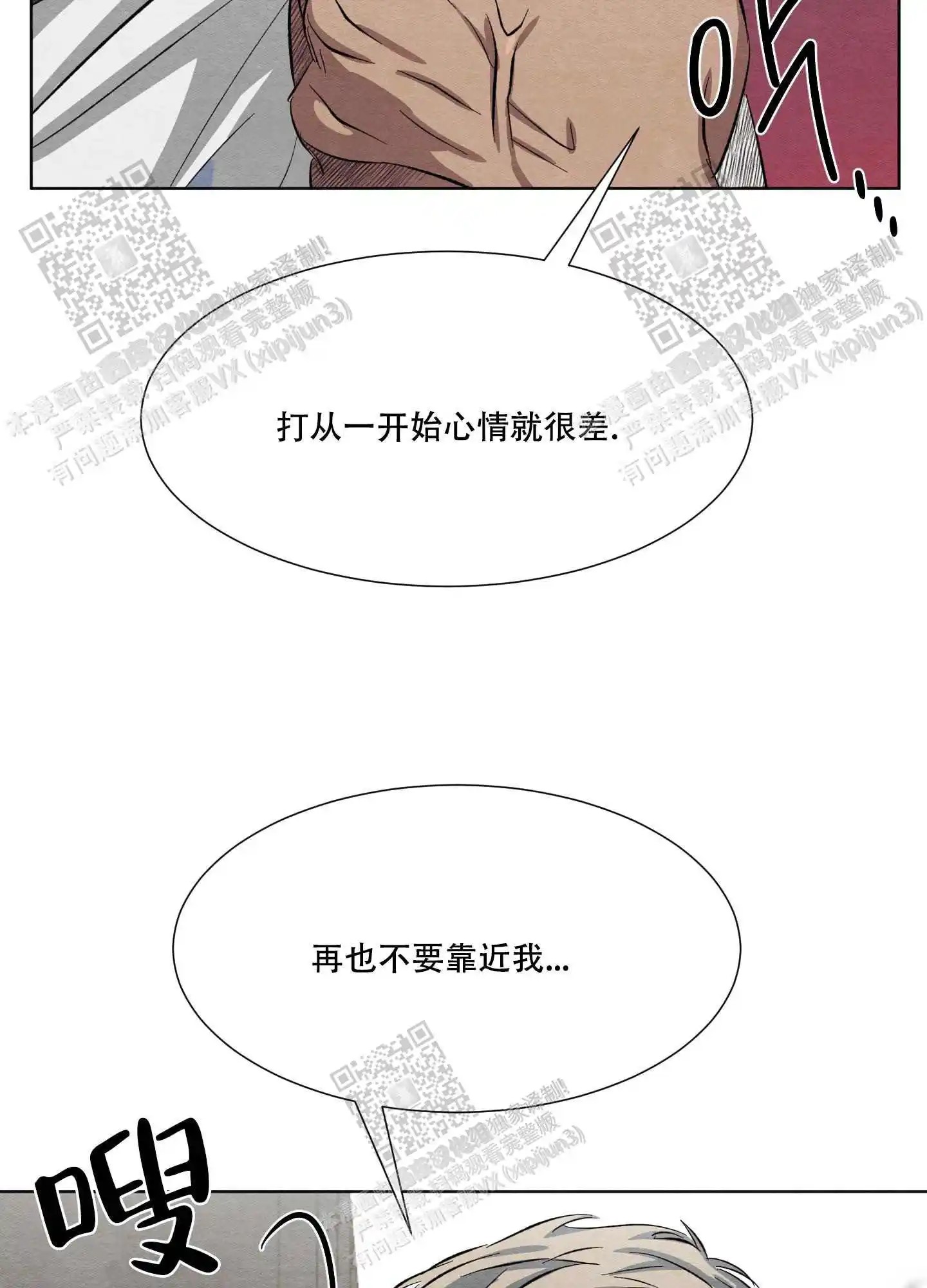 梦魔不请自来 - 生气了吗 - 第34页