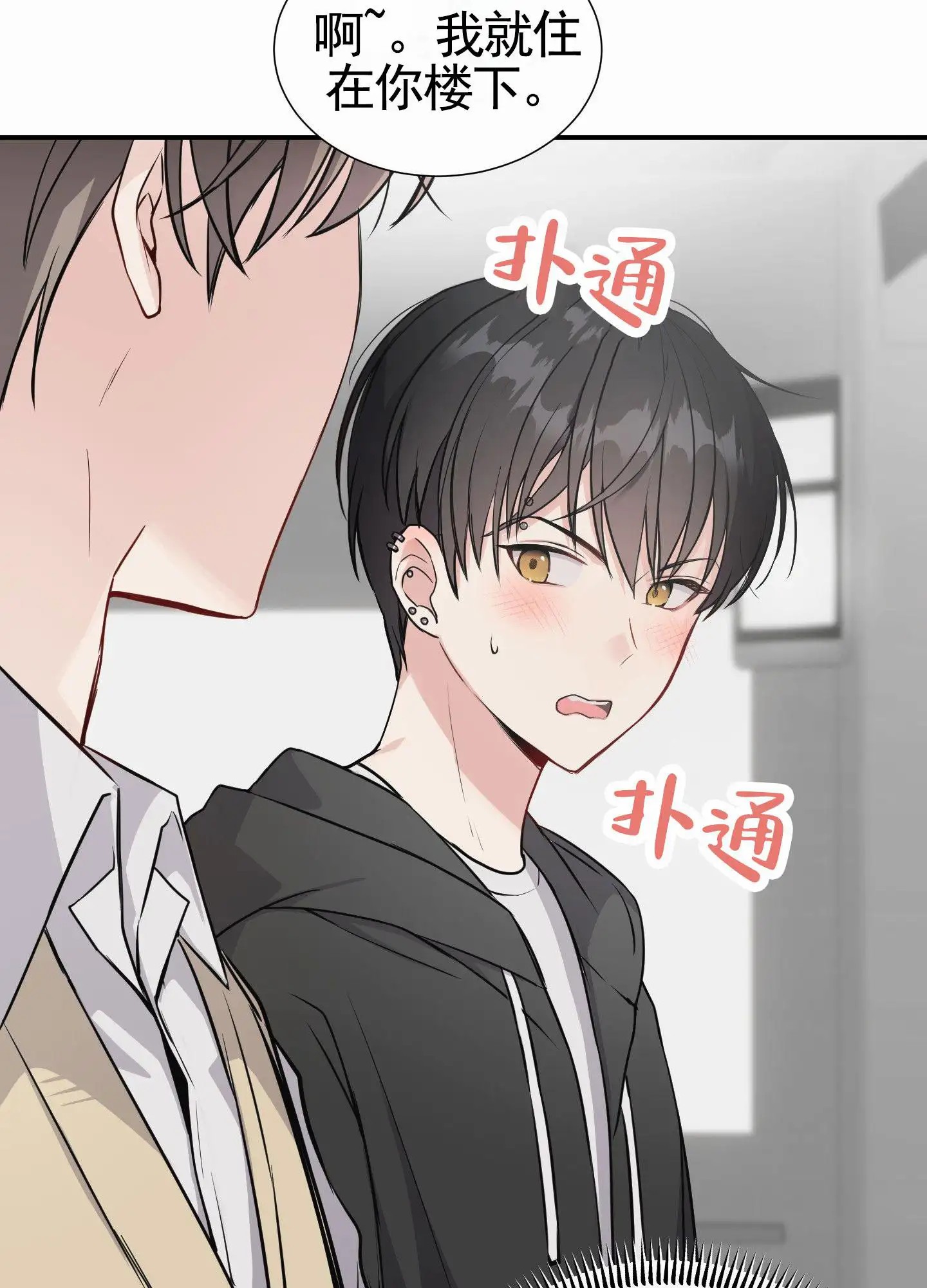 奶凶迷弟 - 交集 - 第21页