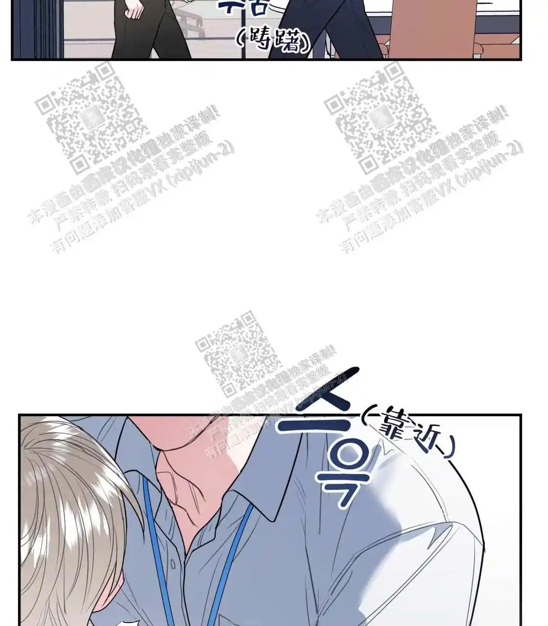 欢喜冤家 - 睡同一间房？ - 第22页